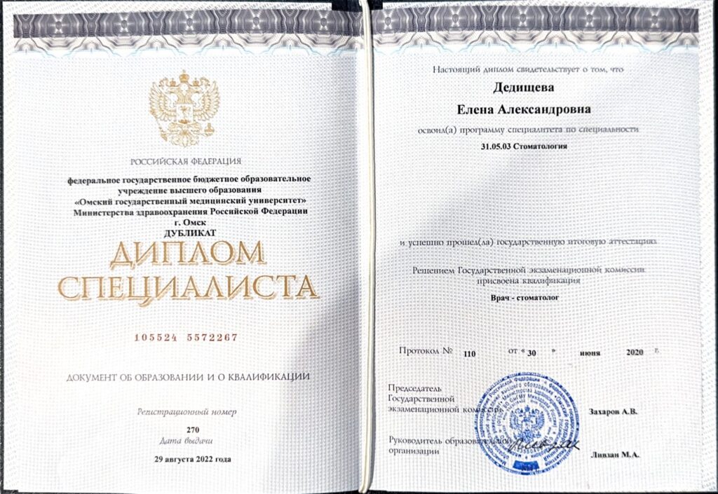 otskanirovannyj-dokument_page-0001
