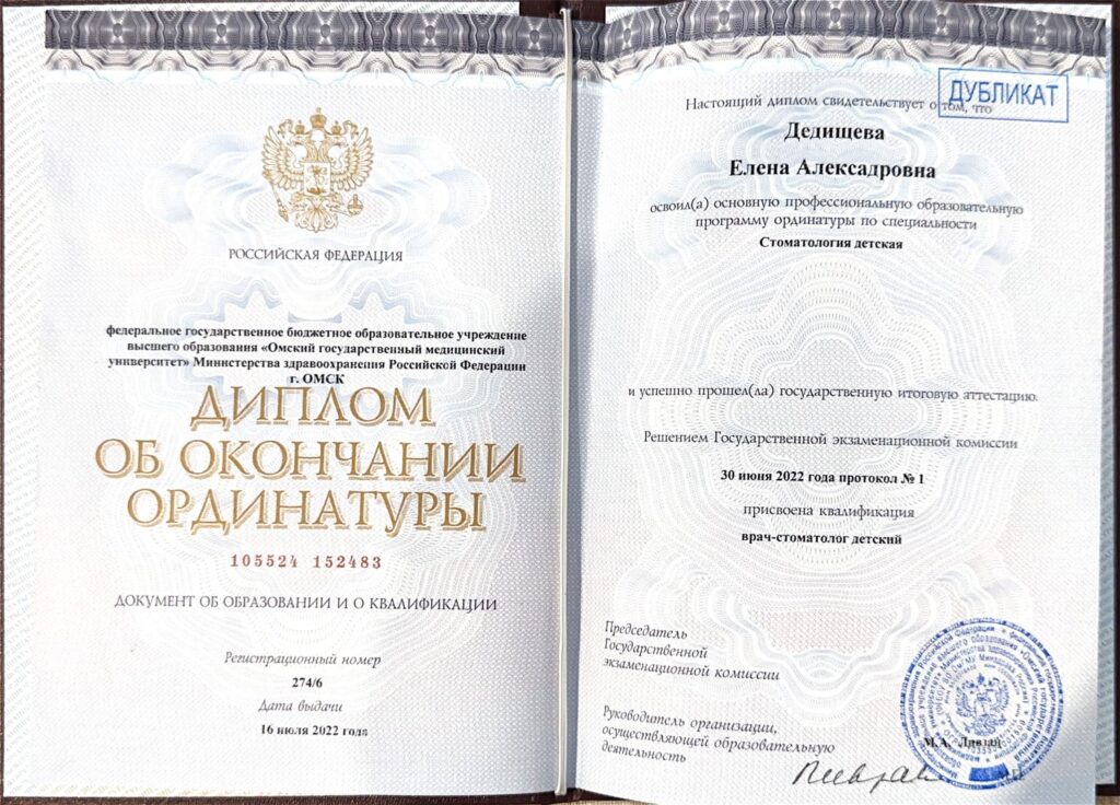 otskanirovannyj-dokument_page-0002-2
