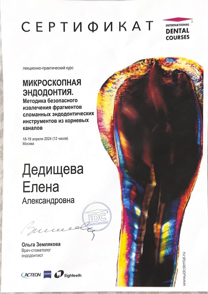 otskanirovannyj-dokument_page-0003-2