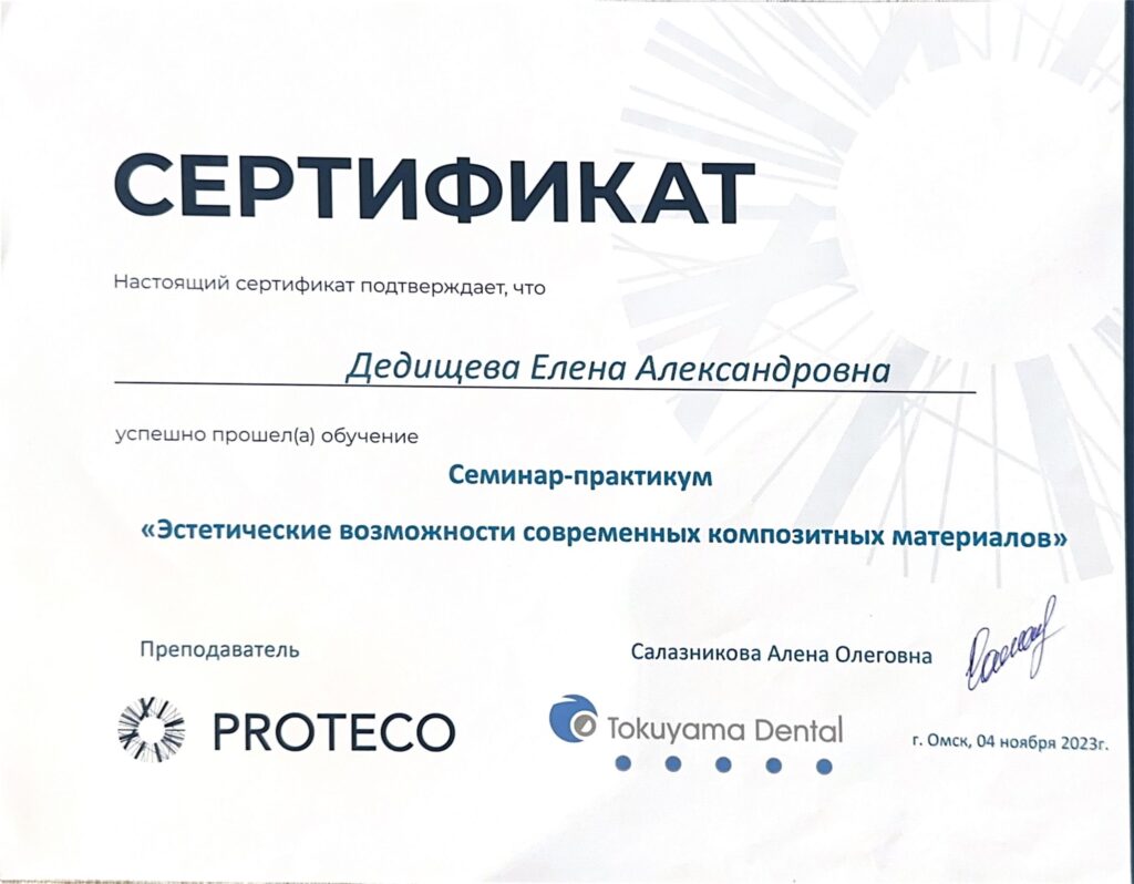 otskanirovannyj-dokument_page-0004-2
