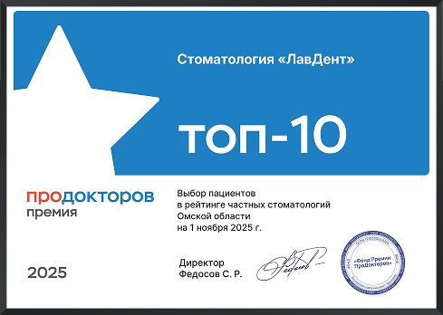 Доверие пациентов — наша главная награда!